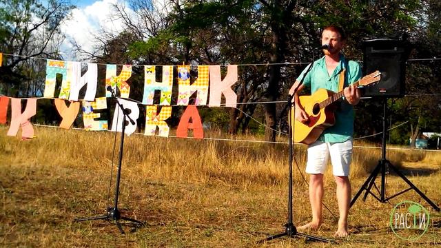 Арт-пикник Учкуевка 3.07.2016 - Музыкальная поляна смотреть онлайн