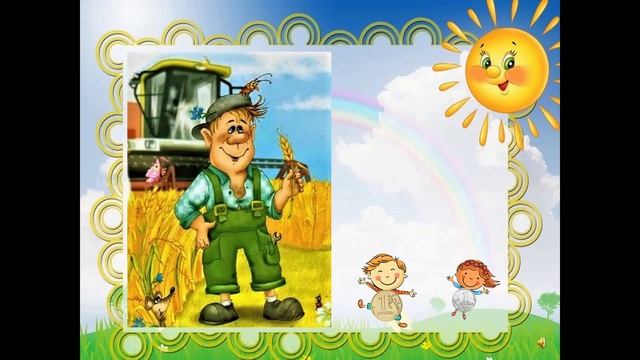 Труд- основа жизни.mp4 смотреть онлайн