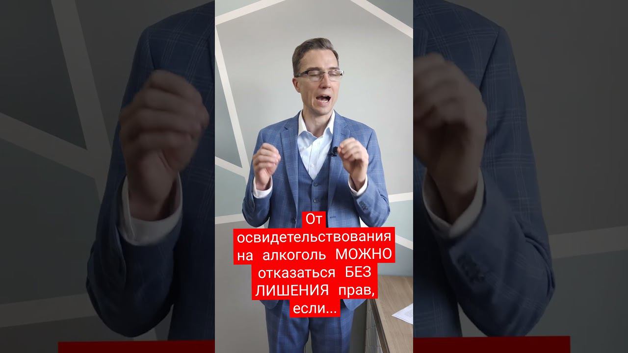 Освидетельствование на состояние алкогольного опьянения у сотрудников ГИБДД. #Лишение прав смотреть онлайн