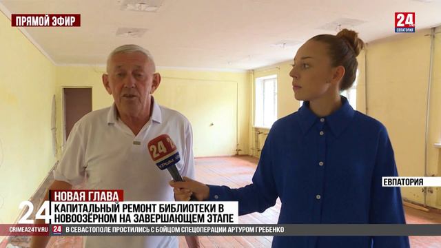 Новая глава смотреть онлайн