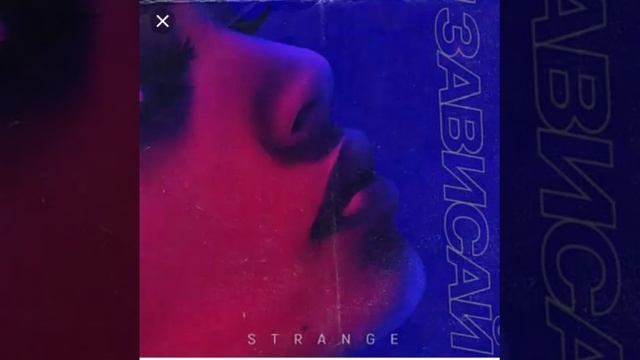 Зависай//новая песня?