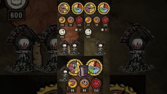 Как УСИЛИТЬ восстановление РАССУДКА за ВЕНДИ #дст #shorts #dst #dontstarve #донт_старв #гайд #рек смотреть онлайн