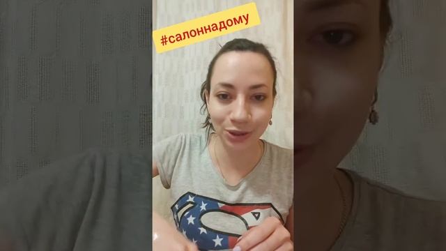 Салон на дому. Как быть красивой во время карантина смотреть онлайн