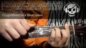 Рычаги машин - Кошка (Урок под гитару)