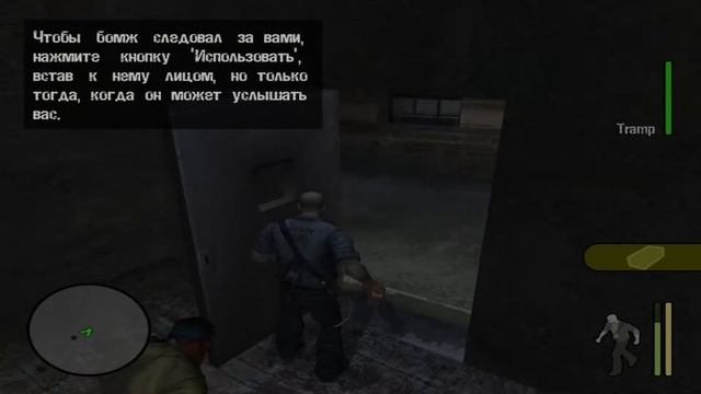 Manhunt Прохождение "Серия 8" - Спасение бомжа Валеры смотреть онлайн