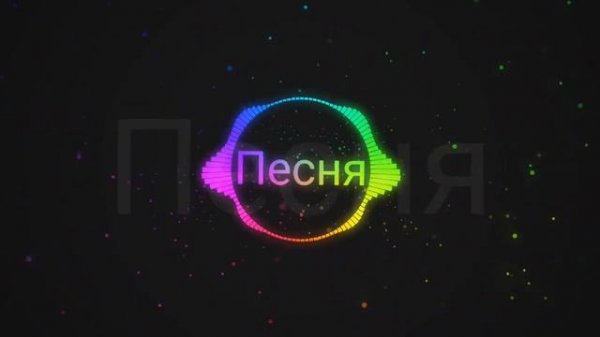 весняночка весняночка бас