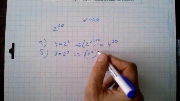 гдз №444 алгебра 7 класс Макарычев