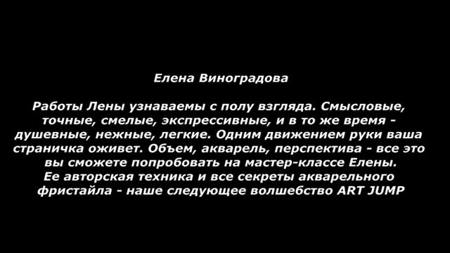 ART JUMP-2015/ Релиз весенней конвенции смотреть онлайн