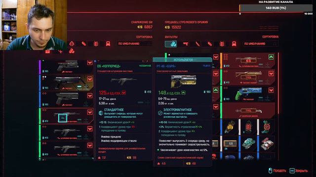 Игрой не очень доволен / #4 Cyberpunk 2077 смотреть онлайн