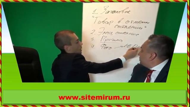 Как правильно оформлять объявление от сайта sitemirum.ru ☲ ⌨ ☲ смотреть онлайн