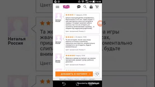 Wildberries интернет-магазин