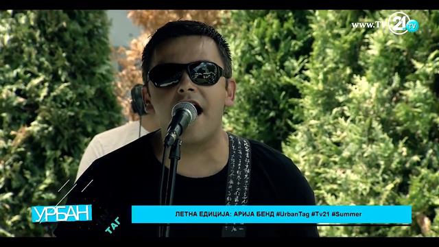 Arija Band "Urban Tag" TV 21(I Feel Good,Walking by myself ) смотреть онлайн