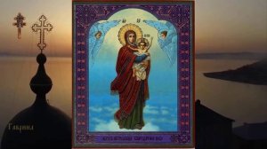 Икона Божией Матери, именуемая "Благодатное Небо"