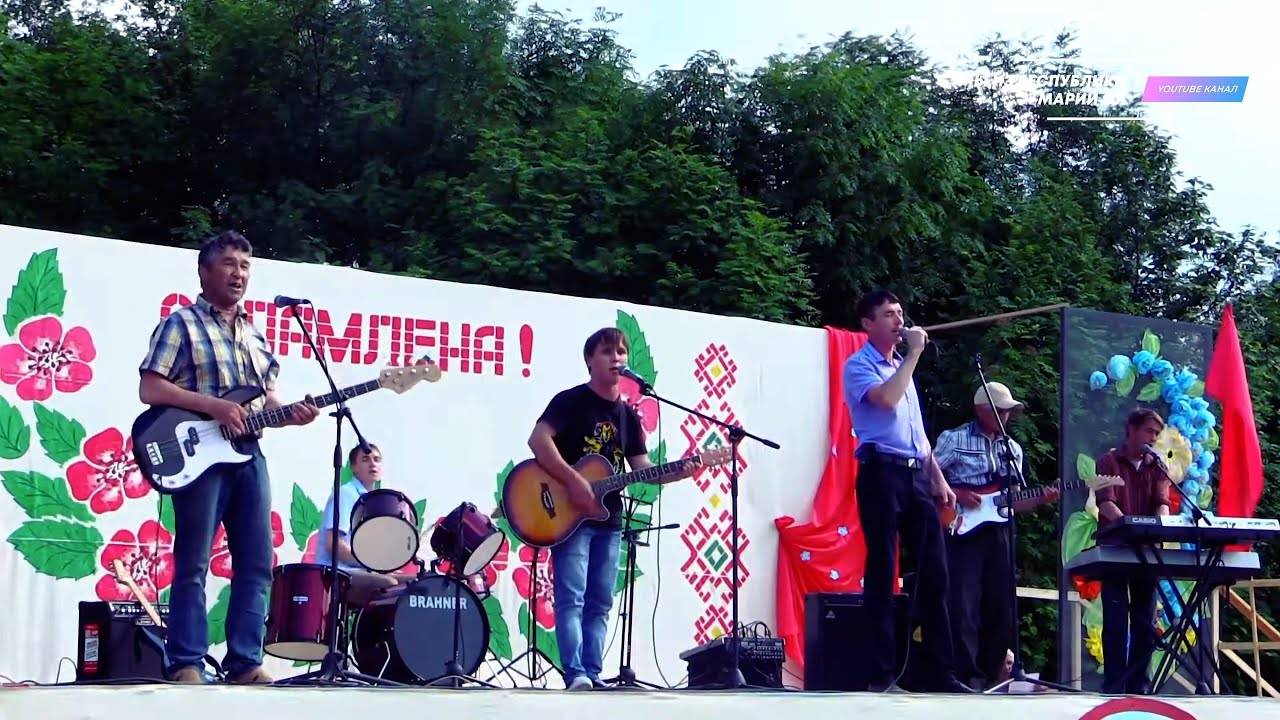 Концерт вокально-инструментального ансамбля "Миф" - Пеледыш пайрем [2016] смотреть онлайн