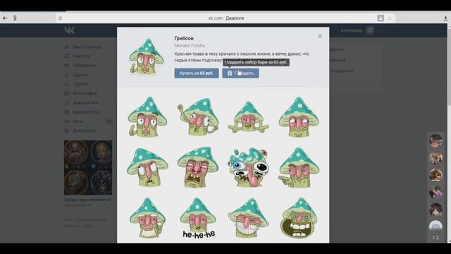 Как взломать вк на стикеры очень быстро ! смотреть онлайн