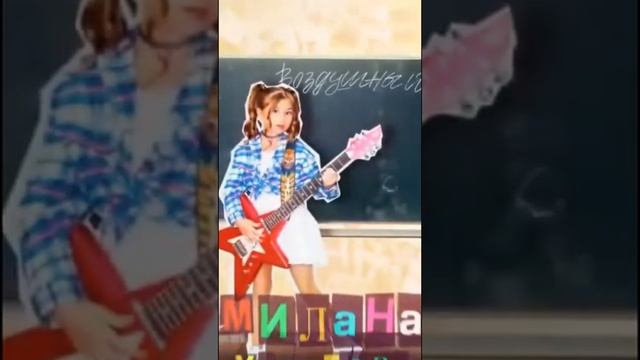 милана - хаметова Vozdushnyj poceluj смотреть онлайн