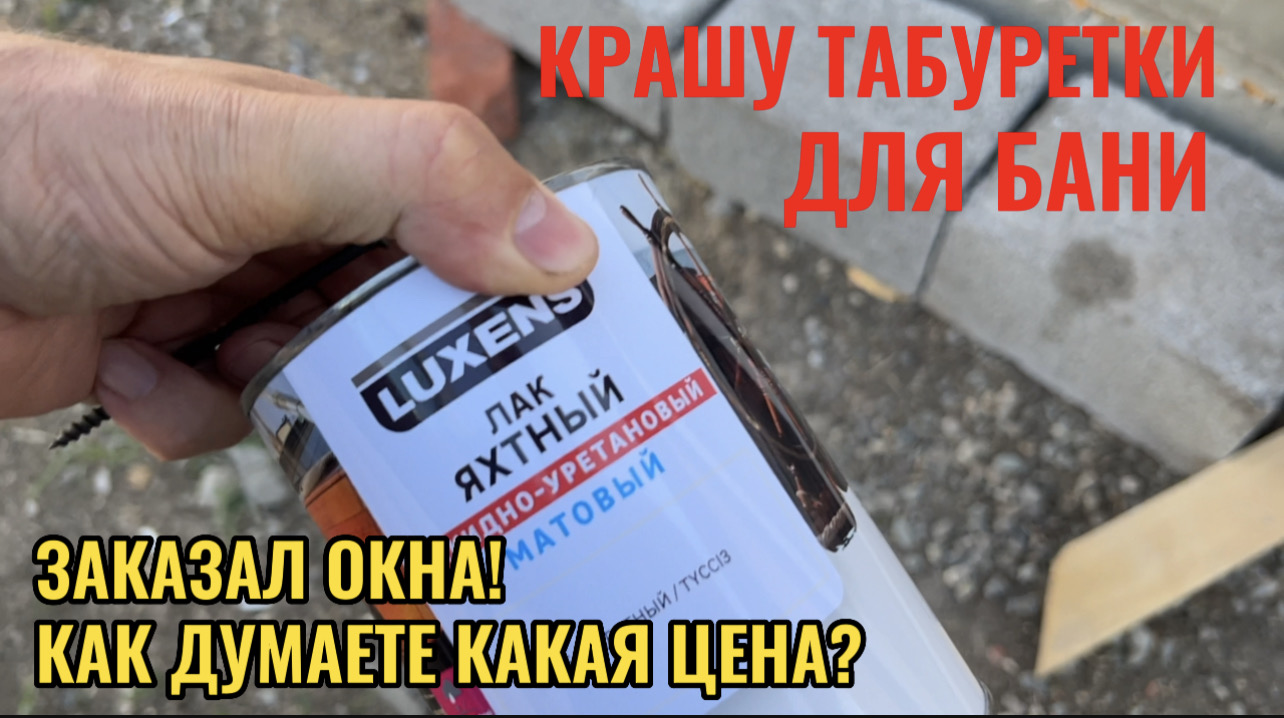 ПЛАСТИКОВЫЕ ОКНА ДЛЯ МОЕГО ДОМА ПО СУПЕР ЦЕНЕ! смотреть онлайн