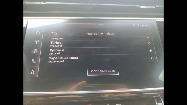 русификация, украинизация Audi Q8, активация apple carplay смотреть онлайн