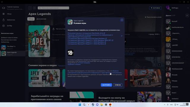 Как перенести скачанный клиент Apex из Steam в EA|How to move download client apex from Steam to EA смотреть онлайн