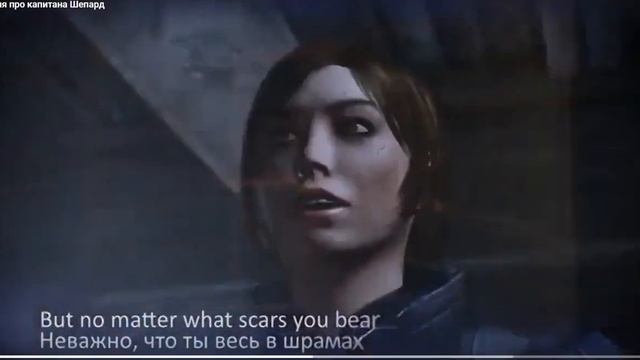 Mass Effect 1-3 Commander Jane Shepard GMV \ Масс Эффект Джейн Шепард смотреть онлайн