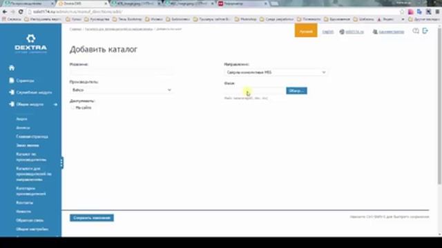Обучение работе с веб-сайтом 