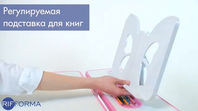 Комплект парта и стул RIFFORMA Comfort 07 смотреть онлайн