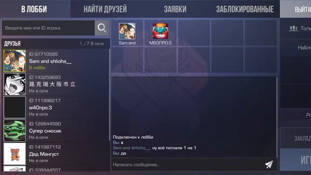 я играю с подписчиком в стендофф 2 он очень крутой смотреть онлайн