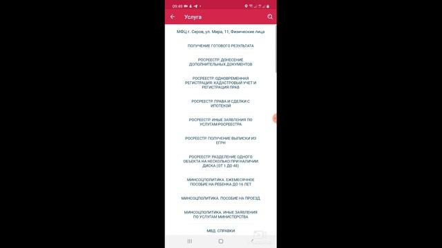 Как получить талон в МФЦ? Вне очереди смотреть онлайн