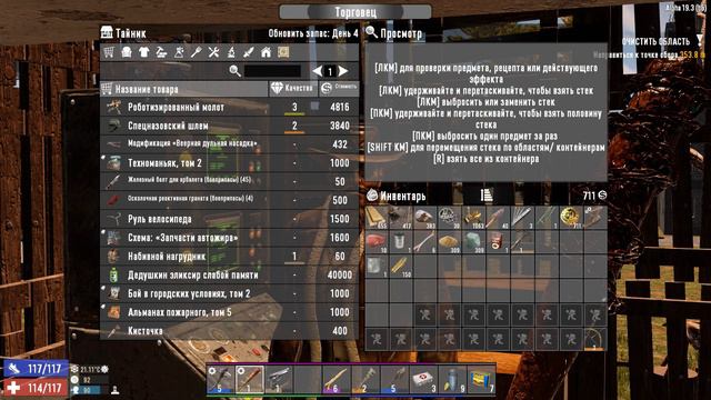 Ночь #2.  7 Days To Die Alpha 19. Орда каждую ночь!