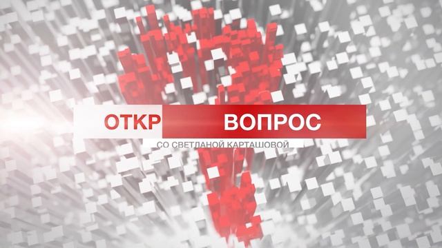 ПТИЧИЙ РАЙ СЕВАСТОПОЛЯ. Открытый вопрос 78 смотреть онлайн
