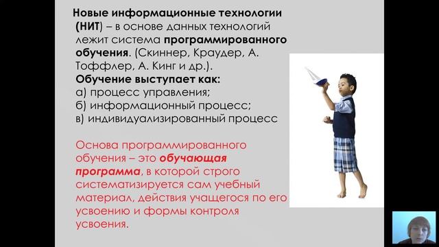 Педагогические технологии (Павлова С.А. ) - 4 лекция (2017)