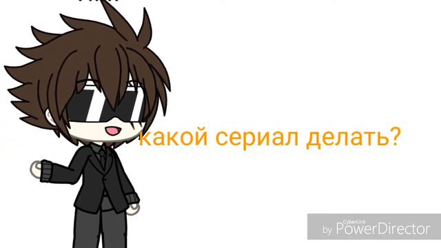 Какой сериал сделать? смотреть онлайн