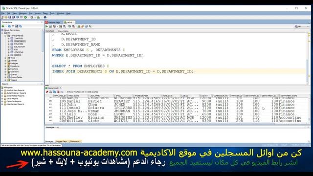 #80 ORACLE SELECT RETRIEVE DATA INNER JOIN استرجاع البيانات اوراكل الربط الداخلي смотреть онлайн
