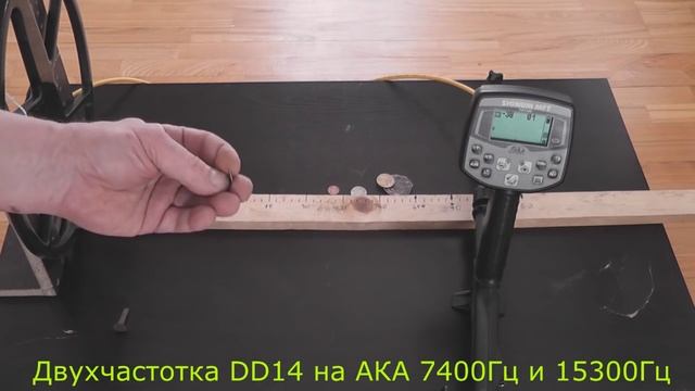 Двухчастотка DD14 АКА от Иивваанн смотреть онлайн