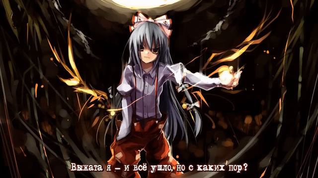 [Chireiden] Foreground Eclipse - I Bet You'll Forget That Even If You Noticed That [RUS]