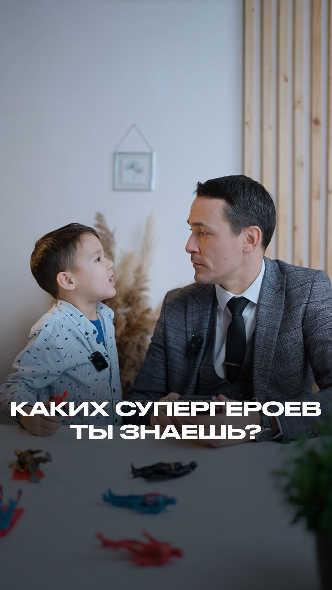 Каких супергероев ты знаешь? смотреть онлайн