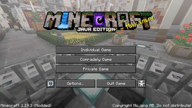 ?Как Установить Minecraft Optifine (1.19.3, 1.20 и др.)
