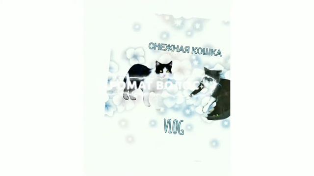 Эдит с Одноглазкой Та была Улыбка похожа на рай 🤕💕😭 @Im-Belyash1 смотреть онлайн