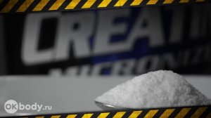 Как принимать креатин? Как пить креатин? Для чего нужен креатин?