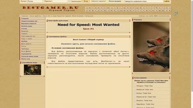 как скачивать save на NFS Most Wanted легко,и просто смотреть онлайн