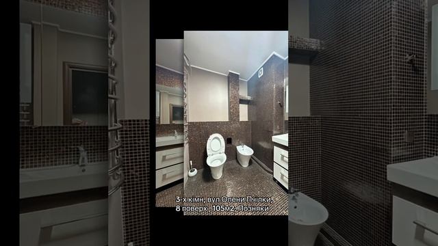 АРЕНДА 3-х комн, 105м2, 8 этаж из 22, Позняки.