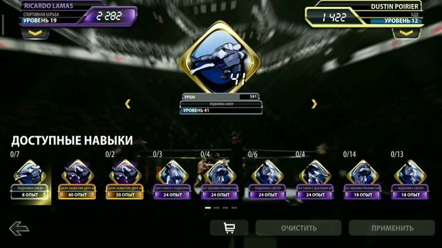 UFC mobile 3 - крутой кэш для UFC mobile смотреть онлайн