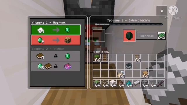 Трейды с жителями! Огромные скидки у жителей! Minecraft Bedrock Edition 1.18! смотреть онлайн