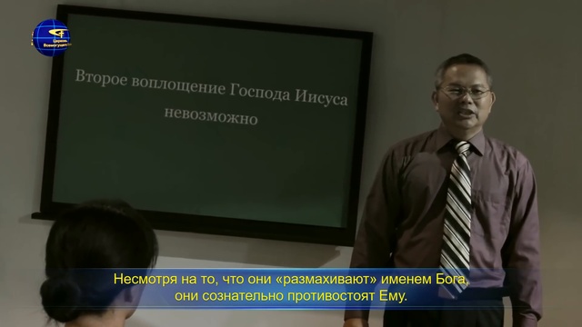 Евангелие дня «Все, кто не знает Бога, противостоят Богу» смотреть онлайн