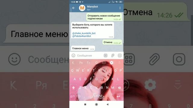 Қалай Телеграм бот жасауға болады? Ең оңай жолы смотреть онлайн