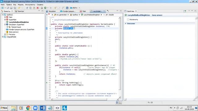 статические поля и синглетон в эни лоджик. на простой модели получается, на сложной тоже самое нет смотреть онлайн