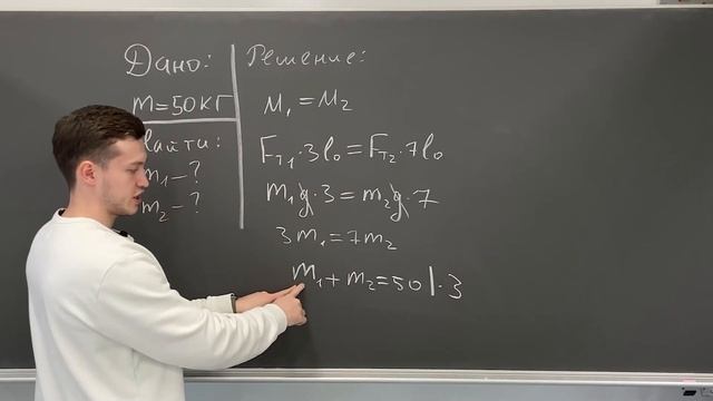 Рычаг, момент силы. Физика 7 класс смотреть онлайн