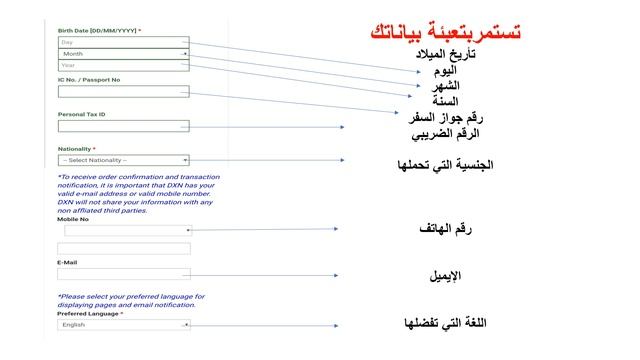 إجراءات التسجيل لأعضاء DXN في الولايات المتحدة الأمريكية смотреть онлайн