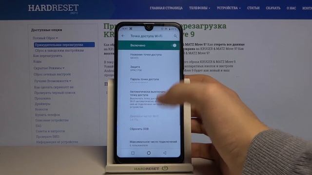 Режим модема на Kruger & Matz Move 9 / Как раздавать интернет с Kruger & Matz Move 9? смотреть онлайн