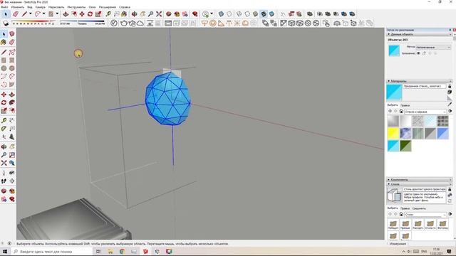 V-ray для SketchUp Фотореалистичная визуализация смотреть онлайн